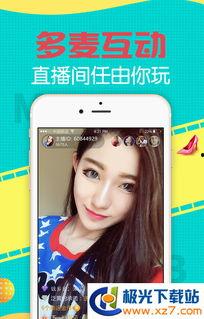 苹果成人直播app下载