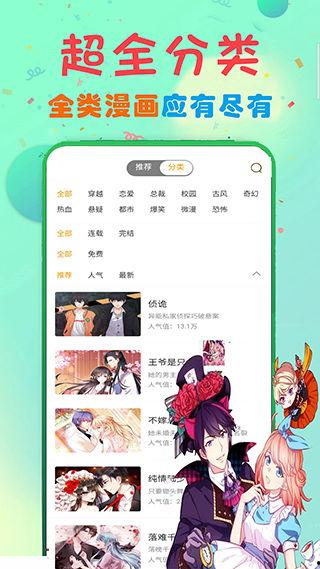 网页漫画下载,轻松获取心仪漫画的秘诀
